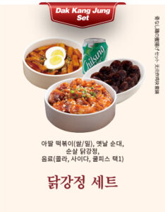 닭강정 세트[아딸 떡볶이(쌀/밀), 옛날 순대, 순상 닭강정, 음료(콜라, 사이다, 쿨피스 택1]