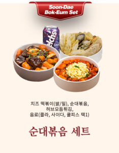 순대볶음 세트[치즈 떡볶이(쌀/밀), 순대볶음, 허브모듬튀김, 음료(콜라, 사이다, 쿨피스 택1]